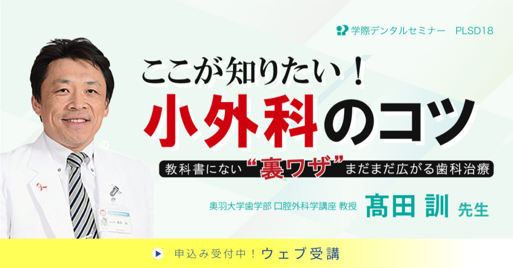 ここが知りたい!小外科のコツ