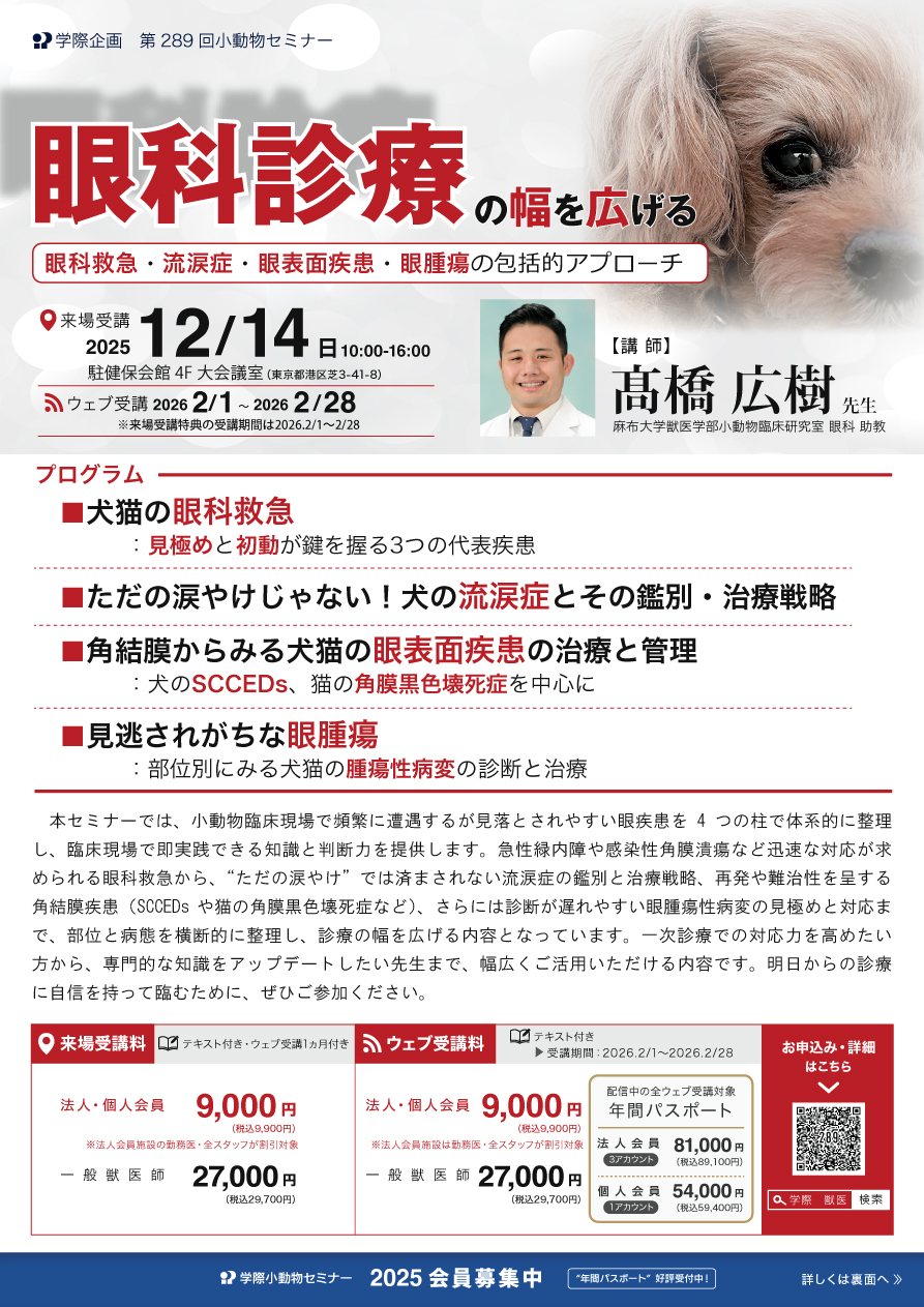 眼科診断の幅を広げる